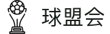 球盟会·qmh(中国)-官方网站